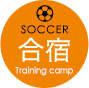 SOCCER 合宿 Training camp
